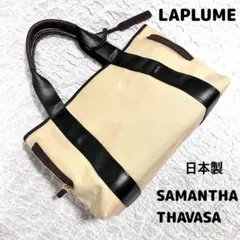 最終値下げ　LAPLUME ラプリュムサマンサタバサ　ハンドバッグ