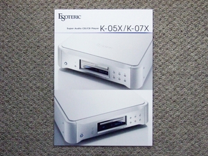 【カタログのみ】ESOTERIC 2015.02 K-05X K-07X SACD アンプ TEAC エソテリック