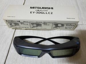 ☆●MITSUBISHI LSR3/MDR3/DRW2シリーズ対応　3Dメガネ EY-3DGLLC2　美品