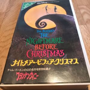 ナイトメアビフォアクリスマスVHS