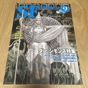 即決『SFマガジン 2006年9月号　ダン・シモンズ特集』草上仁　山田正紀　朝松健　田中啓文