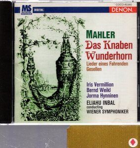 マーラー：子供の不思議な角笛、他/インバル
