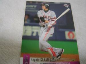 2011BBM 2nd #611 巨人　坂本勇人