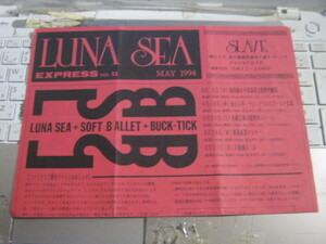 LUNA SEA ルナシー / EXPRESS Vol.13 (MAY 1994 ) FC新聞 SUGIZO 河村隆一 J INORAN 真矢