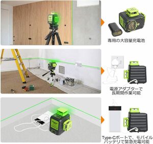 機能性重視 3x360°全方位緑色レーザー墨出し器 クロスライン照射 大矩型 自