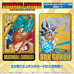 即決 送料込み 新品未開封 2018年 ドラゴンボール超 カードダス 【奇跡の決着!さらば悟空!】 37弾38弾 COMPLETE BOX コンプリートボックス