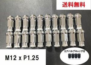 【送料無料■即決】 貫通 シルバー M12 P1.25 スチール ホイールナット 20個 48mm 銀 17HEX 日産 スバル スズキ レーシング スチールナット