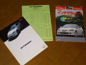 2002年6月 インテグラ iS/TypeR カタログ■価格表付 ＋インテグラのすべて モーターファン別冊 286弾