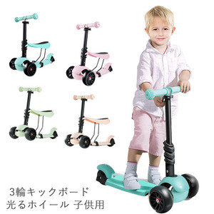 子供用 3輪キックボード 光るホイール ブレーキ付き 高さ調整可能 LED 光るウィール 乗用玩具 三輪車 持ち運び便利 子供のギフトに最適