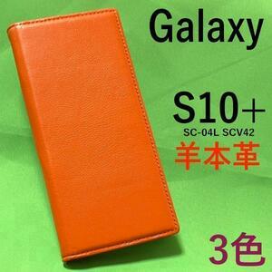 【本革】Galaxy S10+ SC-04L SCV42 //本革 手帳型ケース