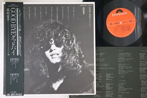 LP 森田童子 Good Bye MR5071 POLYDOR /00260