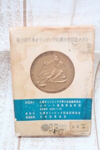 6-0722A/第11回冬季オリンピック札幌大会記念メダル 1972年