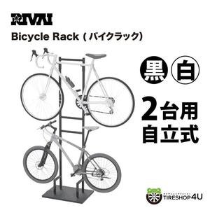 アウトレット RIVAI カラー：ホワイト 自転車立て スタンド 2台収納可能 高さ調節可能 室内保管 転倒 盗難 防止 ロード おしゃれ