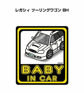 MKJP BABY IN CAR ステッカー 2枚入 レガシィ ツーリングワゴン BH 送料無料