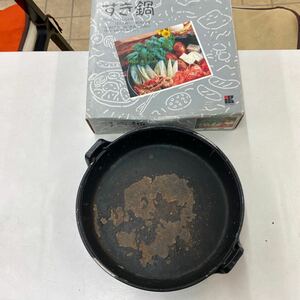 池永鉄工　すき焼き鍋 直径26㎝　ジャンク