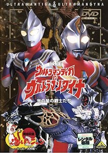 【中古】 映画 ウルトラマンティガ＆ウルトラマンダイナ 光の星の戦士たち [レンタル落ち]