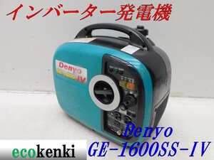 ★1000円スタート売切り！★DENYO デンヨー 発電機 GE-1600SS-Ⅳ★ガソリン★1.6kva★災害★レジャー★中古★T7