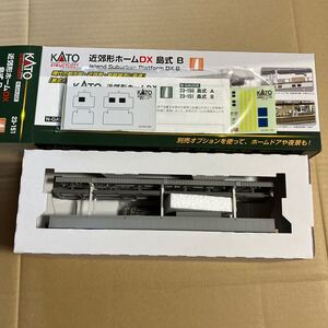 KATOカトー Nゲージ　23-150 近郊形ホームDX島式A 23-151近郊形ホームDX島式B