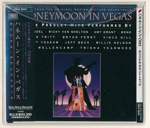 ☆帯付☆ハネムーン・イン・ベガス HONEYMOON IN VEGAS☆ELVIS PRESLEY COVER☆1992年日本盤Epic Sony ESCA 5643☆サントラ