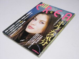 Glp_378736　クレア CREA　特集・セックスよりセクシー　表紙モデル.Barbara