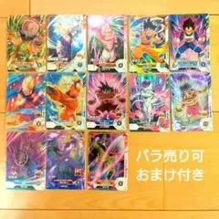 ドラゴンボールスーパーダイバーズ 13枚まとめ売り バラ売り可 おまけ付き