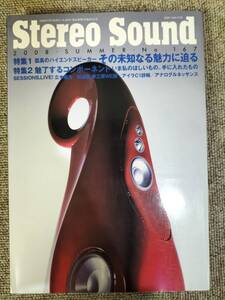 Stereo Sound　季刊ステレオサウンド No.167 2008 夏号 S23021818