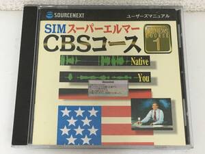 ●○G010 Windows95/Macintosh SIM スーパーエルマー CBSコース○●