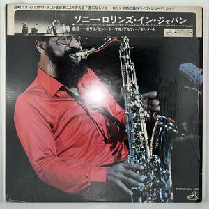 Jazz LP - ソニー・ロリンズ - ソニー・ロリンズ・イン・ジャパン - Victor - シュリンク付