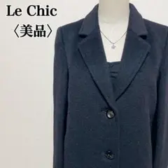 【美品◎】ルシック ウール100% シングルボタン ウールチェスターコート