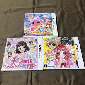 送料無料　３ＤＳソフト　ほっぺちゃん/ナース物語/小林が可愛すぎてツライっ　３本セット　中古