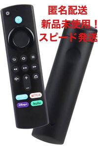 Amazon Fire TV Stick Alexa対応音声認識リモコン（第3）　リモコン ファイヤースティック 互換用