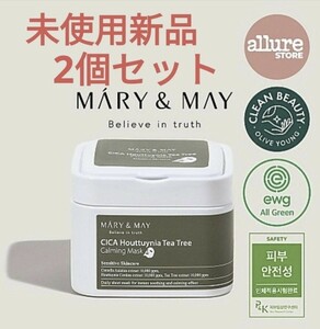 新品 マリーアンドメイ MARY&MAY シカドクダミ＋ティーツリーカーミングマスク 2個セット 韓国コスメ ツボクサ 肌荒れ 鎮静 ニキビ