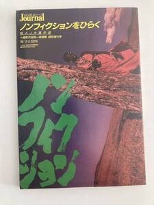 朝日ジャーナル　1988.12.5