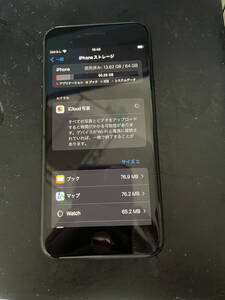 【中古】iPhone SE3（第3世代）本体【64GB】【バッテリー100%】【SIMフリー】