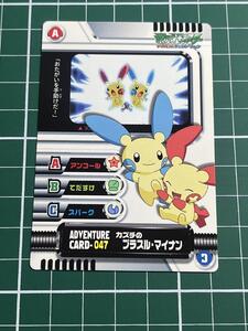 ポケモンずかんカード　　プラスル