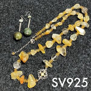 【ws548】良品◎ 大ぶり シトリン ネックレス 翡翠? ピアス セット オレンジ グリーン 天然石 パワーストーン silver925 シルバー セット