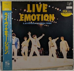 2lp★帯付★ライブ盤★中古LP「LIVE EMOTION / ライブ・エモーション」杉山清貴＆オメガトライブ