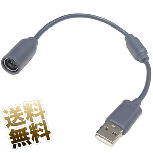 【25cm】Xbox360用 有線コントローラ for Windows用 クイック USB リリース コネクタ 延長ケーブル