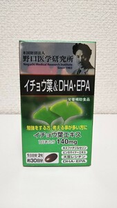 【匿名配送】明治薬品 イチョウ葉&DHA・EPA (約30日分) 1箱