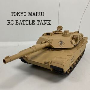 SU■ジャンク■ TOKYO MARUI 東京マルイ ラジコン RC バトルタンク M1A2 ABRAMS エイブラムス サンドカラー仕様 1/24 戦車 ミリタリー