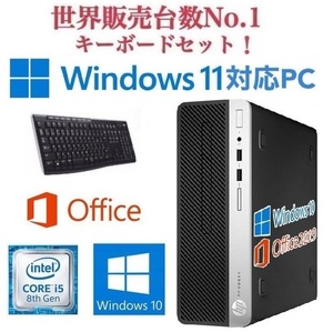 【Windows11 アップグレード可】HP PC 400G5 Windows10 新品SSD:128GB 新品メモリー:8GB Office 2019 & ワイヤレス キーボード 世界1