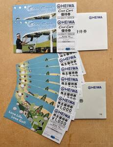 平和 株主優待券 HEIWA 7枚 7,000円分+Cool Cart券 2枚 2024.7.1~2025.6.30