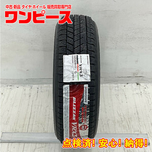 新品タイヤ 処分特価 1本のみ 165/60R15 77Q ブリヂストン BLIZZAK VRX3 冬 スタッドレス 165/60/15 ソリオ/ハスラー 国産 日本製 b8546