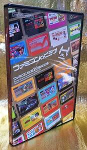 ゲームDVD ファミコンのビデオ ファミコン生誕20周年記念 　高橋名人vs毛利名人　激突　大決戦など