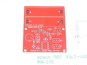 メロディIC　SVM7561用　生基板。　　　　　　　　　　　RK-315。