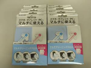 エレコム マルチクリーニングクロス8枚 ビッグサイズ（285×230mm） KCT-004BU