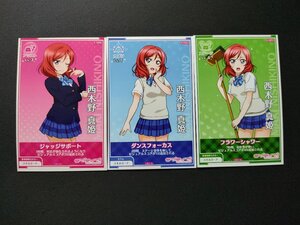 ラブライブ! 西木野真姫 トレーディングカード 3枚セット スキルカード