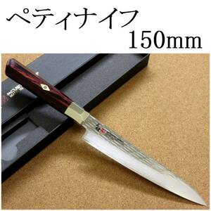 関の刃物 ペティナイフ 15cm (150mm) 三昧 波目 ダマスカス33層 VG-10 ステンレス 赤合板 果物包丁 皮むき 野菜 小型両刃ナイフ 国産日本製