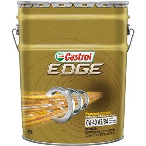 Castrol EDGE SN 0W40 20L 送料無料(沖縄・離島除く）