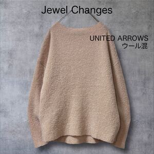 1531 Jewel Changes＊ジュエルチェユジズ ユナイテッドアローズ ウール混セーター ラメ エメルリファインズ 長袖 セーター ベージュ 秋冬